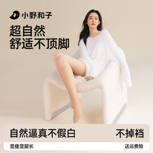 【超值特惠】小野和子打底裤光腿神器外穿秋