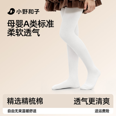 小野和子女童连裤袜白色打底裤