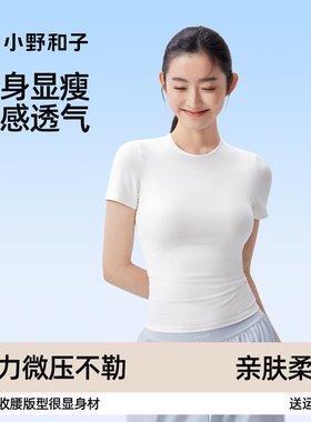 小野和子修身t恤女白色紧身短袖2025新款夏正肩打底上衣遮肉显瘦