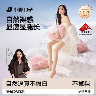 小野和子seeyeah光腿神器可拆卸