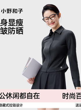 【超值特惠】小野和子防晒衣夏款防晒衬衫修身女轻薄透气外套TK