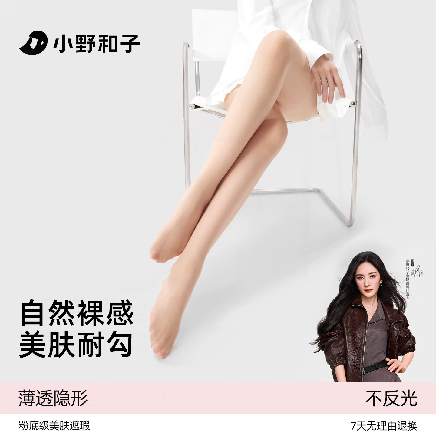 小野和子丝袜女士春秋薄款耐勾丝夏季肉色美肤袜子光腿神器连裤袜