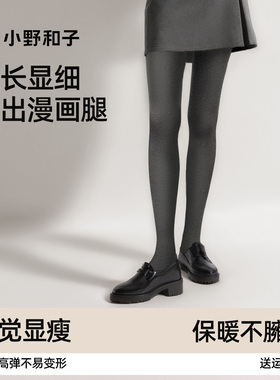 【超值特惠】小野和子打底裤女灰色连裤袜秋冬加绒外穿黑色裤袜TK