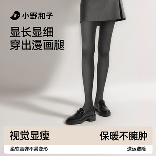 袜秋冬加绒外穿黑色裤 女灰色连裤 小野和子打底裤 袜TK 超值特惠