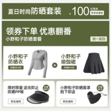 Одежда для защиты от солнца, дышащая летняя куртка, спортивный комплект, защита от ультрафиолета, защита от солнца