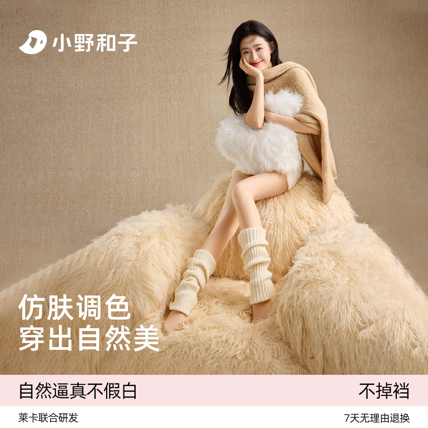 小野和子打底裤光腿神器女秋冬薄款胖mm大码超自然显瘦丝袜连裤袜
