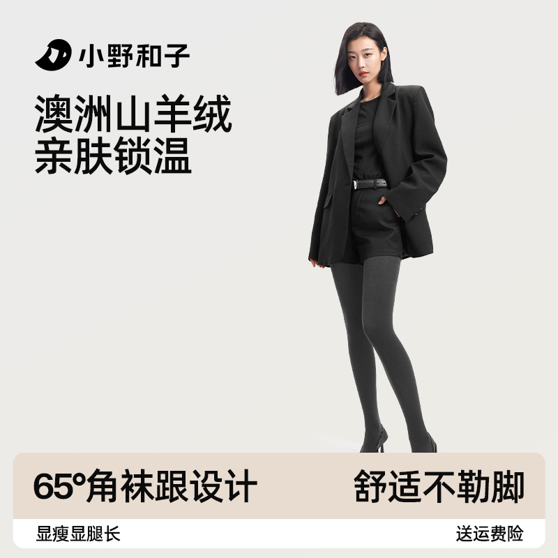 羊绒显瘦连裤袜秋冬新款seeyeah