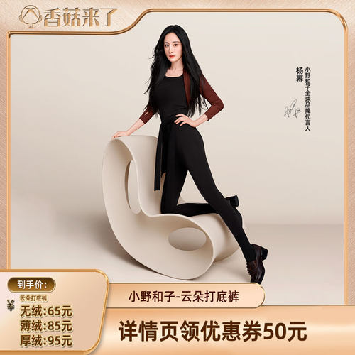 【香菇来了】小野和子2025新款云朵打底裤可外穿秋冬加绒-YX