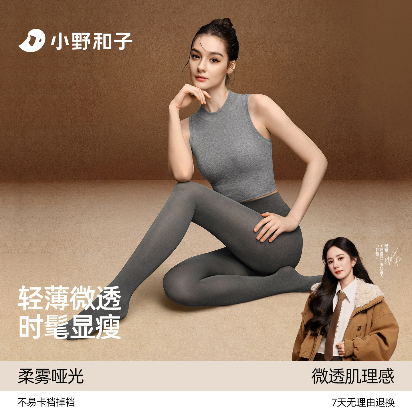 小野和子灰色打底裤2026新款丝袜女时尚显瘦外穿打底袜微透连裤袜