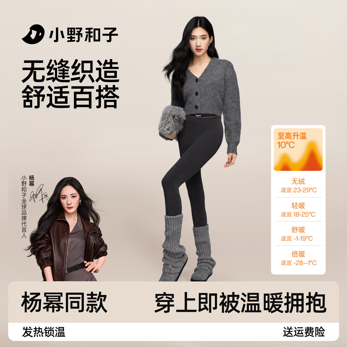 【杨幂同款】小野和子打底裤棉感可外穿黑色保暖裤压力加绒加厚女,女装/女士精品,打底裤,淘宝优惠券,粉丝福利购,淘宝优惠卷