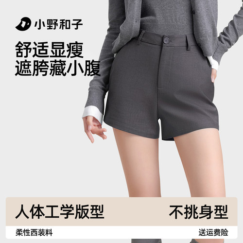 中高腰秋冬新款灰色西装短裤