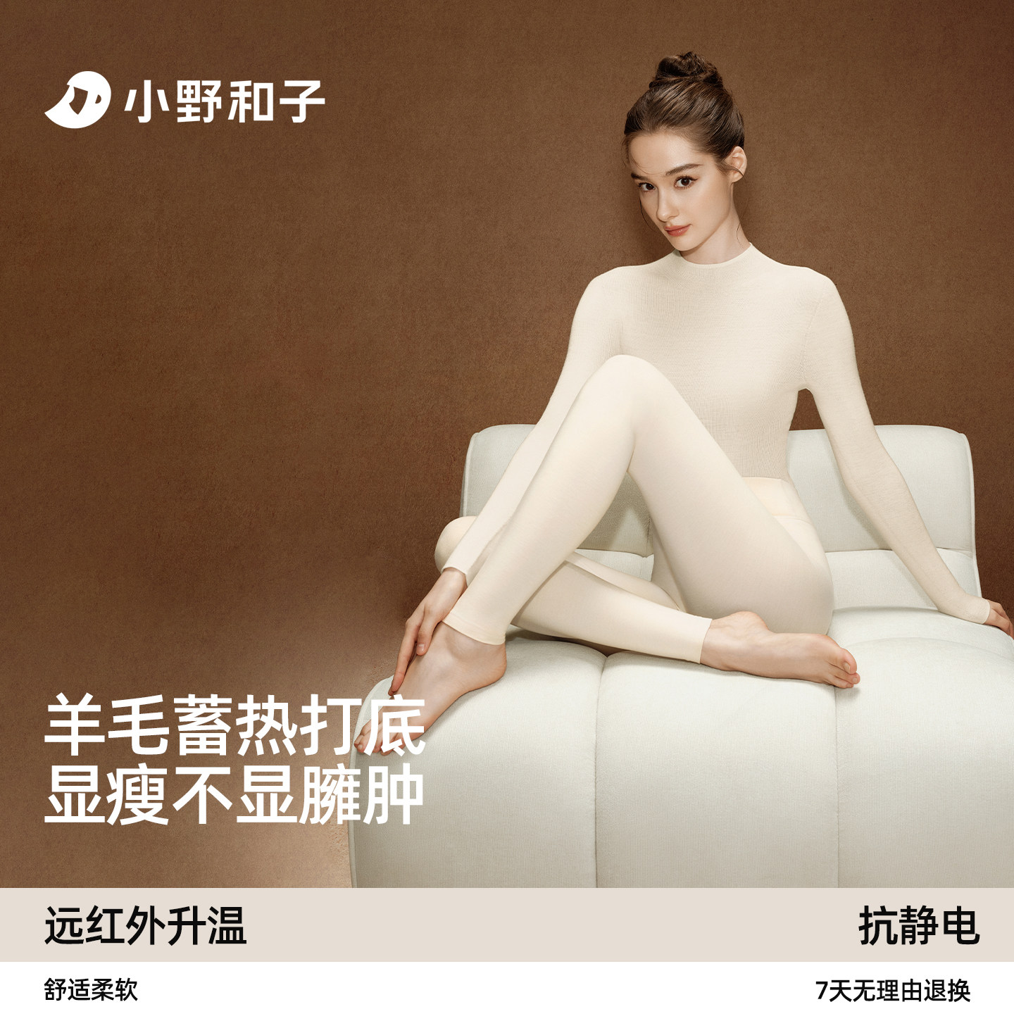 小野和子羊毛肌底裤打底保暖裤秋裤女宽2026新款内外穿加绒棉裤