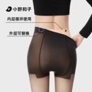 小野和子黑透肤光腿神器专用可替换外层秋冬加绒黑丝袜双层可拆卸