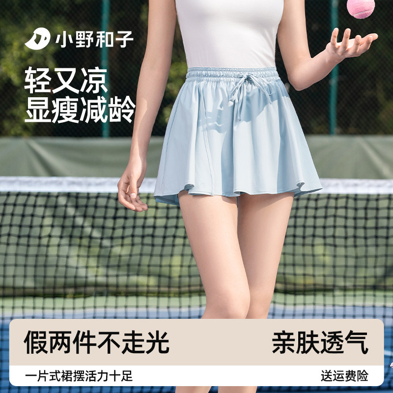 小野和子运动蓬蓬裙女夏季网球半身裙防晒瑜伽A字裙休闲白色短裙