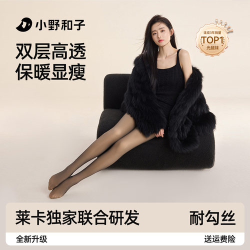 小野和子seeyeah黑透肤光腿神器