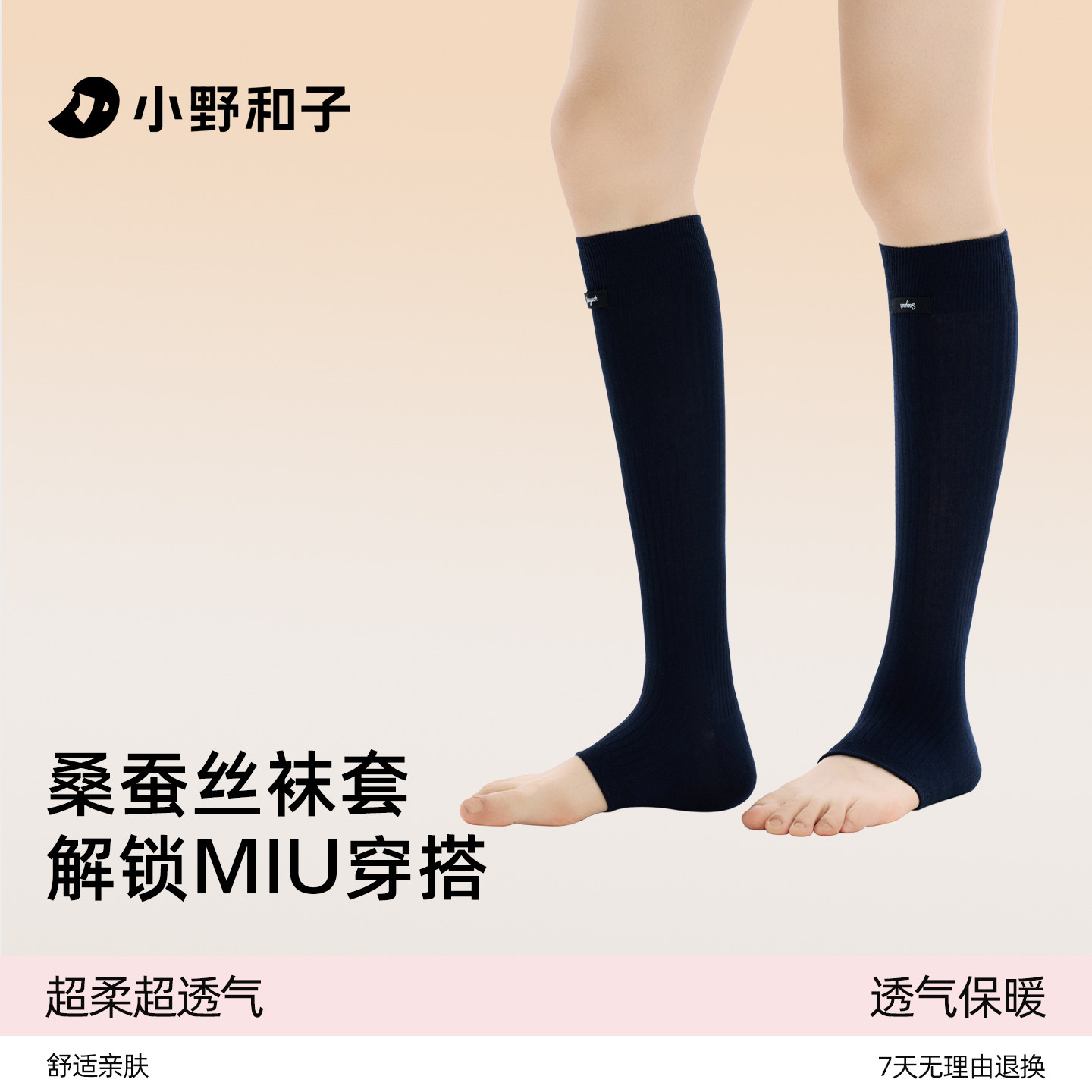 小野和子踩脚袜套堆堆袜女秋冬薄款miu系穿搭黑色显瘦爆款长筒袜