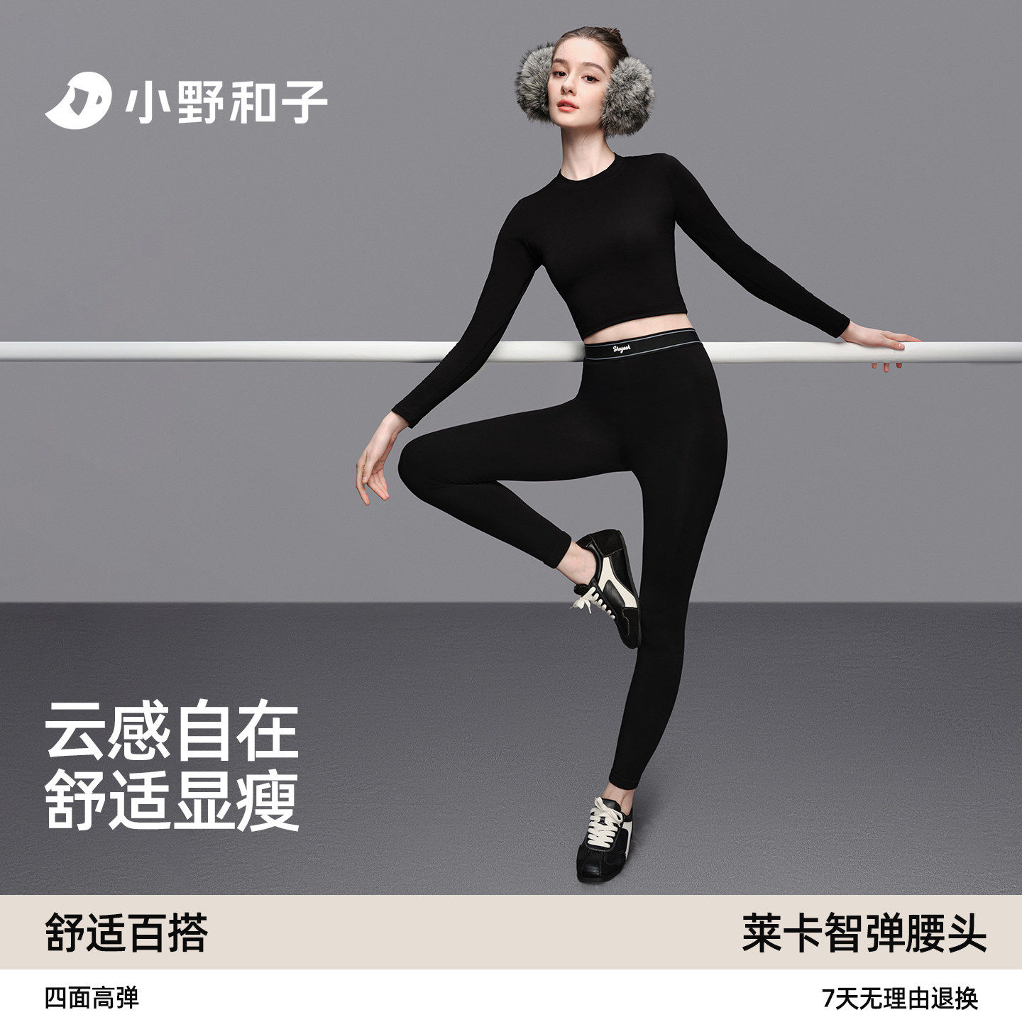 【小野和子】云感舒适显瘦打底裤