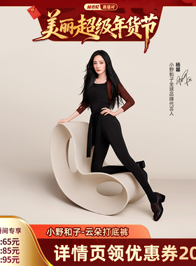 【林依轮直播间】小野和子云朵打底裤可外穿秋冬加绒女士-YX