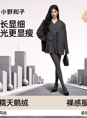 小野和子千金袜灰色连裤袜天鹅绒耐勾丝袜咖色打底裤秋冬加厚款女