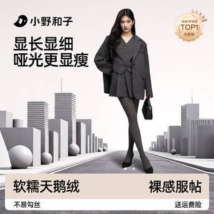 女 秋冬加厚款 小野和子千金袜灰色连裤 袜天鹅绒耐勾丝袜咖色打底裤