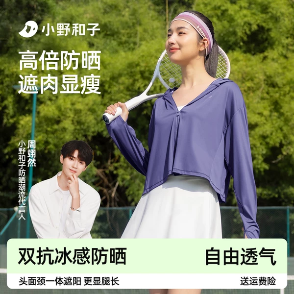 Товары от 小野和子官方旗舰店