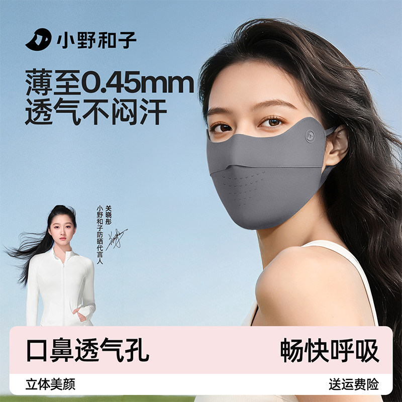 小野和子涼感防曬口罩女防紫外線遮陽醫美輕薄透氣騎行冰防曬面罩