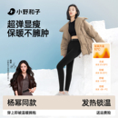 【杨幂同款】小野和子云朵保暖裤女冬加绒秋裤内外穿棉感2025新款