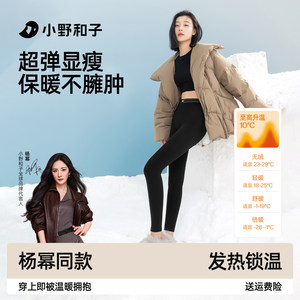【杨幂同款】小野和子云朵保暖裤女冬加绒秋裤内外穿棉感2025新款