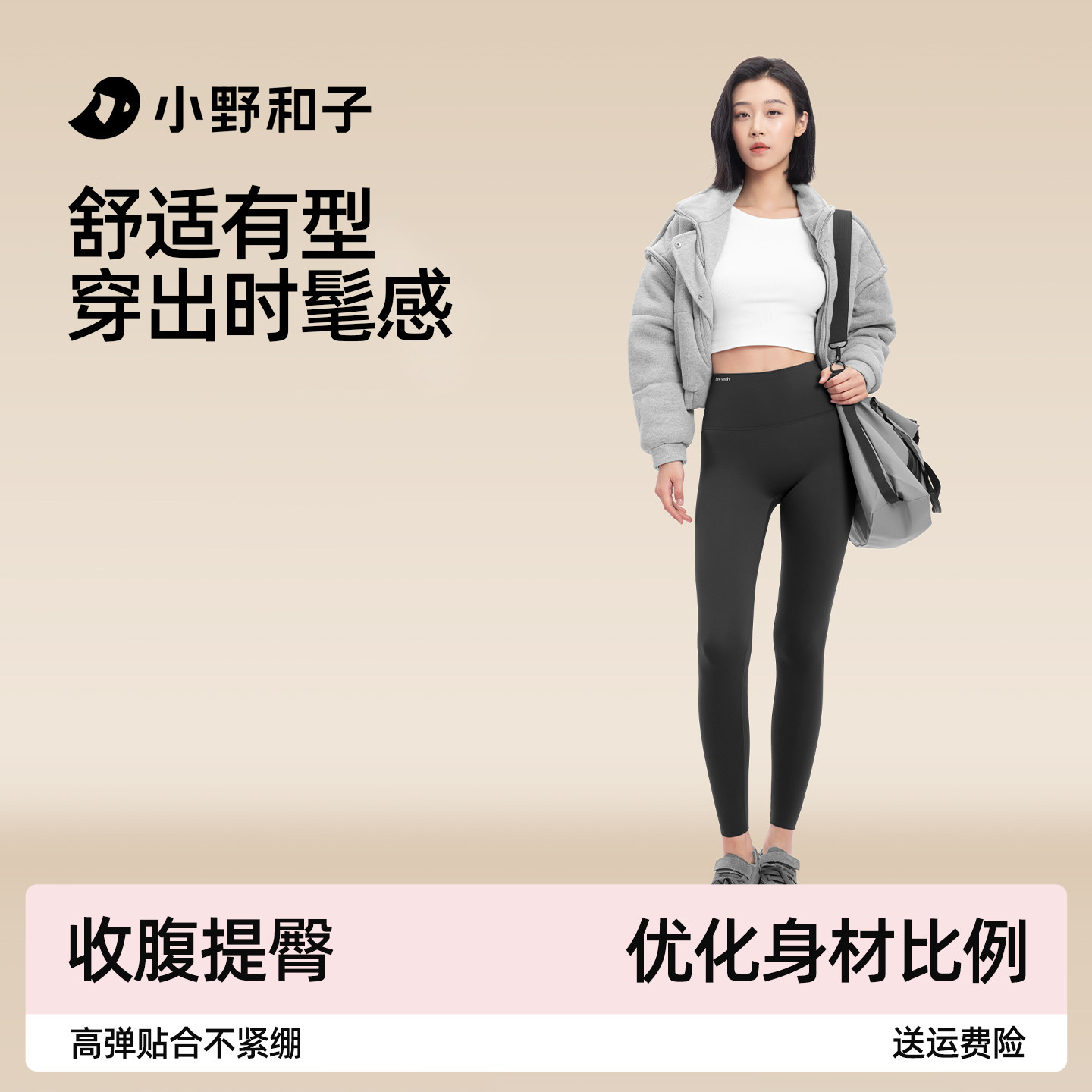 小野和子鲨鱼裤女秋冬外穿灰色保暖瑜伽裤收腰提臀运动健身打底裤