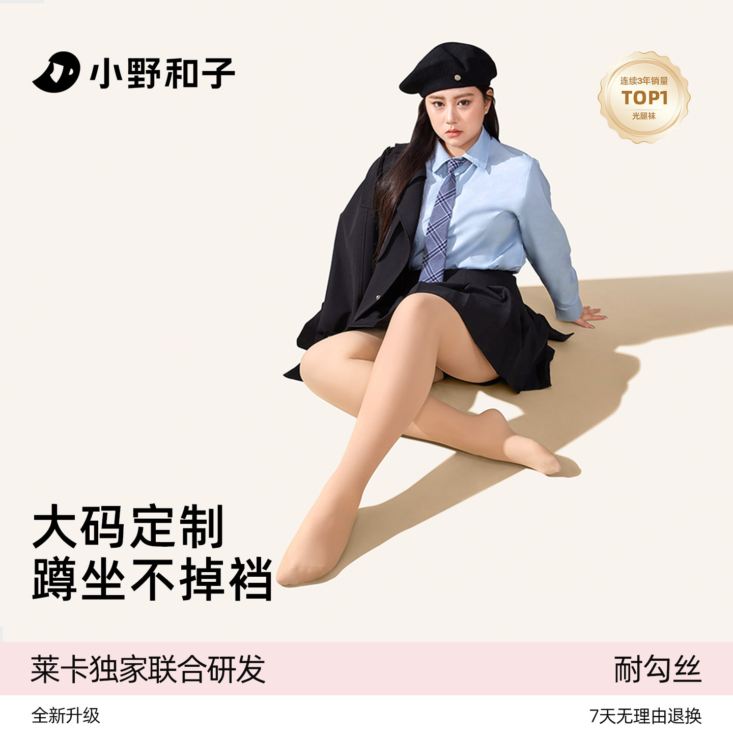 小野和子胖mm大码光腿神器秋冬打底裤女不掉裆加宽加厚显瘦连裤袜
