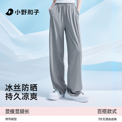 小野和子高腰休闲阔腿裤
