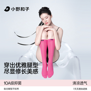 小野和子压力小腿袜子女春夏秋2026新款微压瘦腿防滑纯色jk长筒袜
