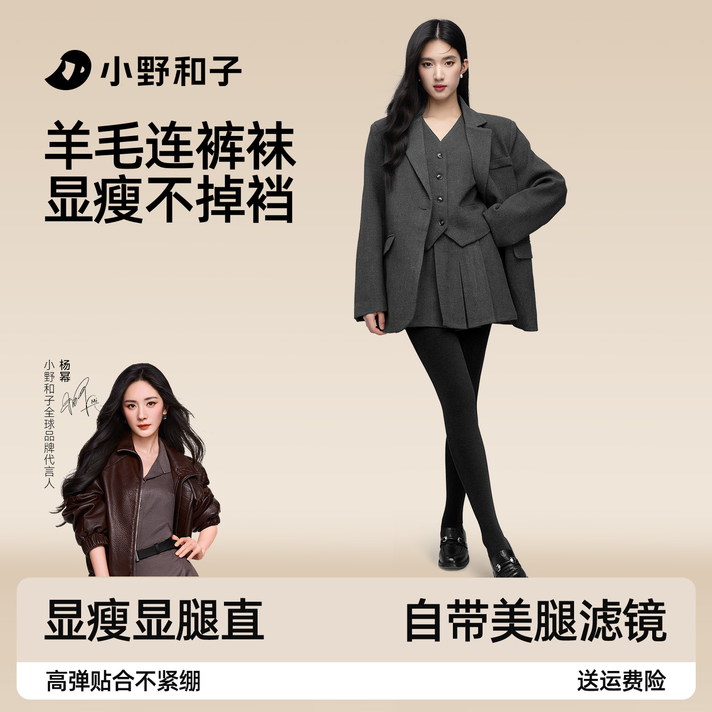 灰色羊毛连裤袜格雷系seeyeah