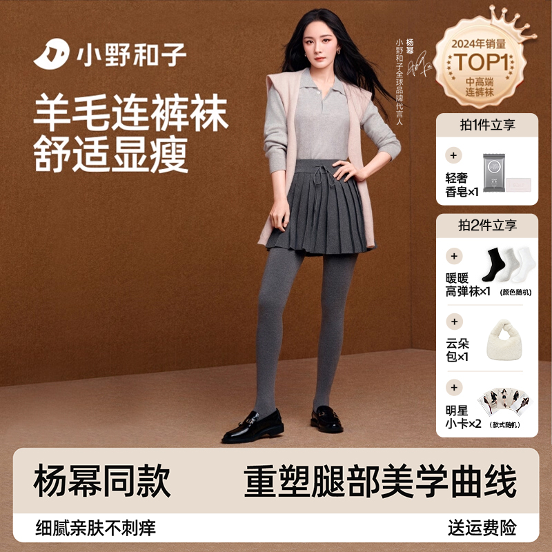 小野和子灰色连裤袜2025年新款秋冬羊毛打底裤加绒显瘦外穿裤袜DY,女士内衣/男士内衣/家居服,连裤袜/打底袜,淘宝优惠券,粉丝福利购,淘宝优惠卷