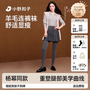 小野和子灰色连裤袜2025年新款秋冬羊毛打底裤加绒显瘦外穿裤袜DY