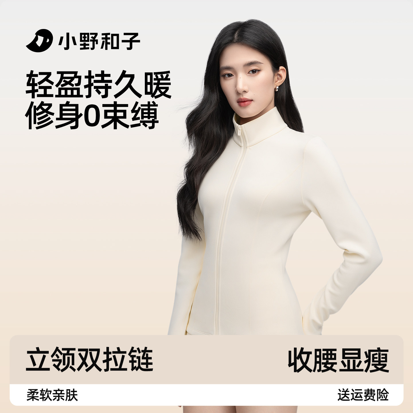 小野和子摇粒绒双拉链修身外套