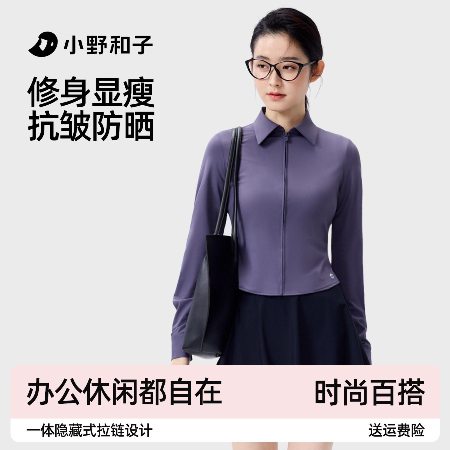 【超值特惠】小野和子夏款防晒衬衫修身女轻薄衬衣透气外套TK