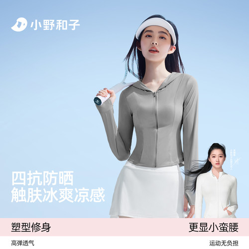 修身显瘦欧若风冰丝防晒衣