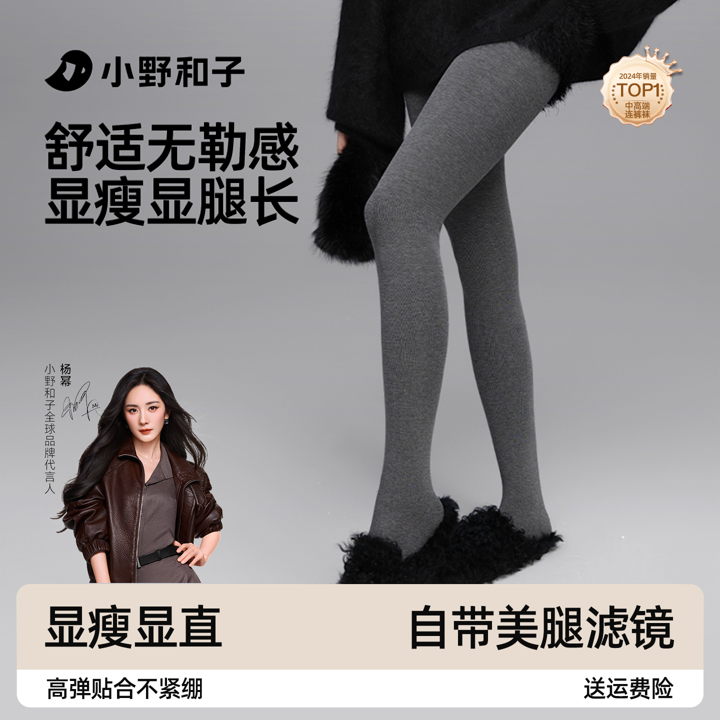 【杨幂同款】小野和子灰色打底裤女秋显瘦外穿羊毛连裤袜2025新款