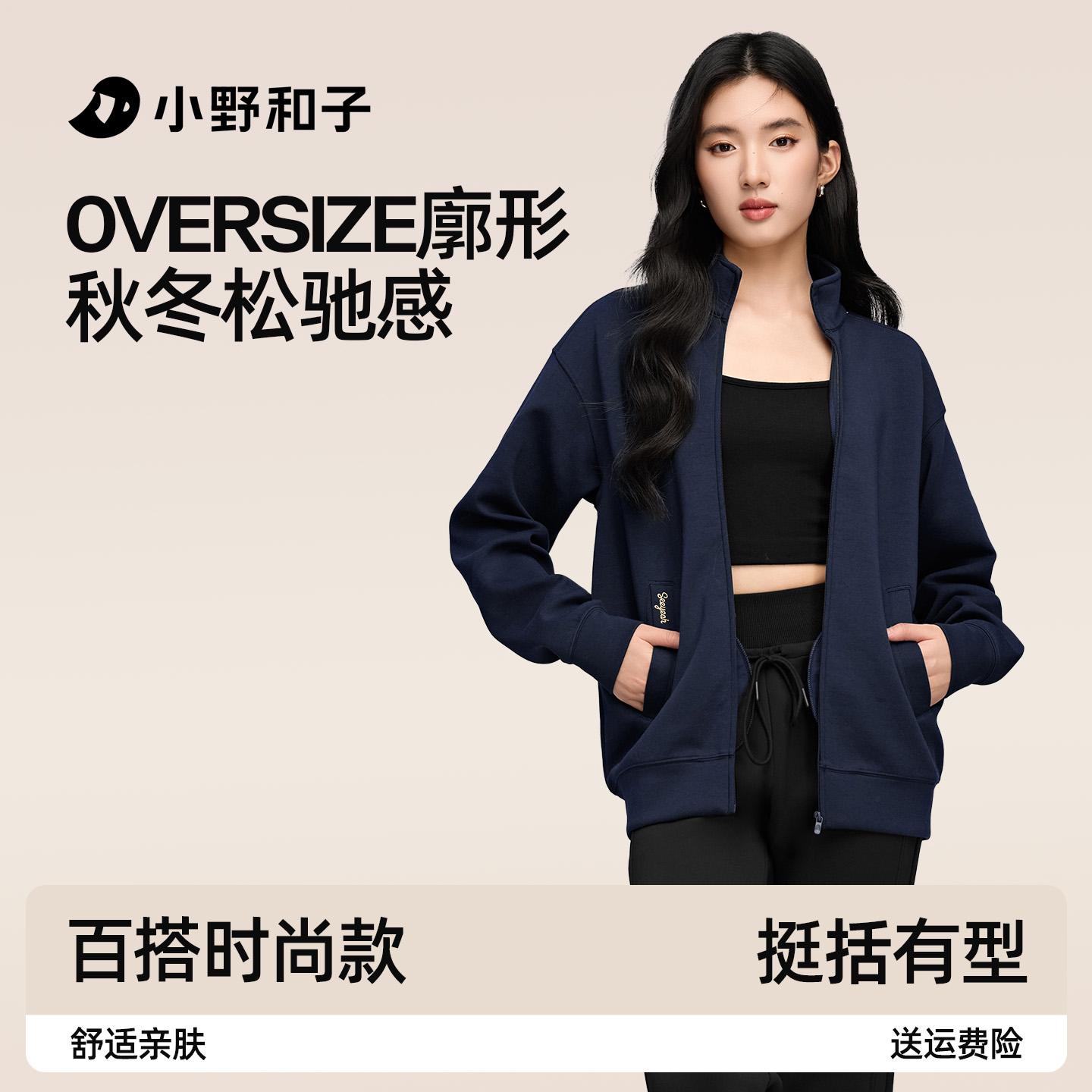 【超值特惠】小野和子棉服女款冬季加厚保暖宽松立领运动外套TK