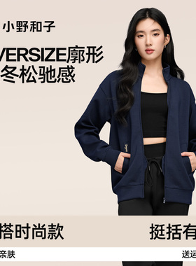 【超值特惠】小野和子棉服女款冬季加厚保暖修身宽松运动外套TK