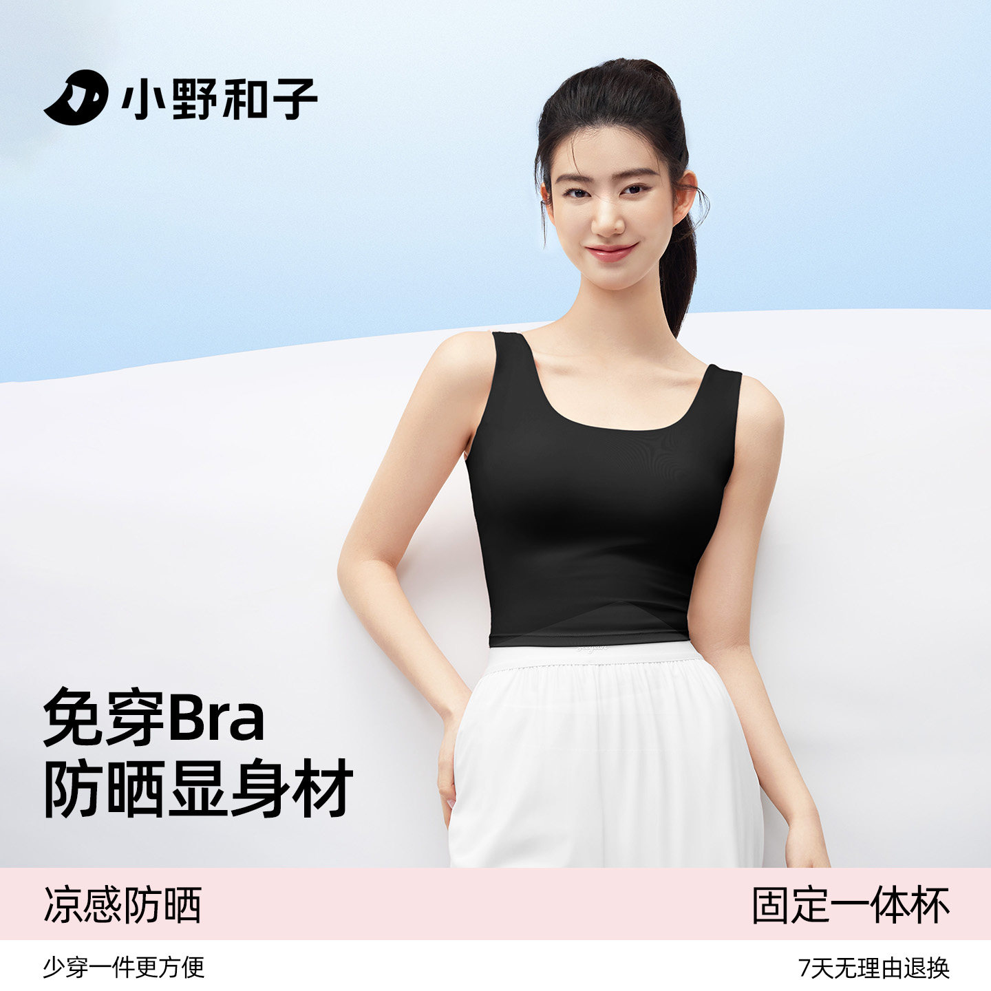 小野和子宽肩吊带背心女夏美背一体式带胸垫内搭上衣外穿2026新款