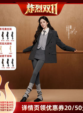 【炸烈双11】小野和子羊毛蚕丝连裤袜/双层光腿/轻塑千金袜-YX