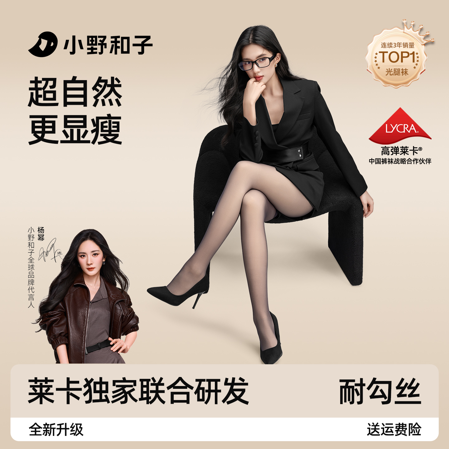 小野和子seeyeah黑丝光腿神器