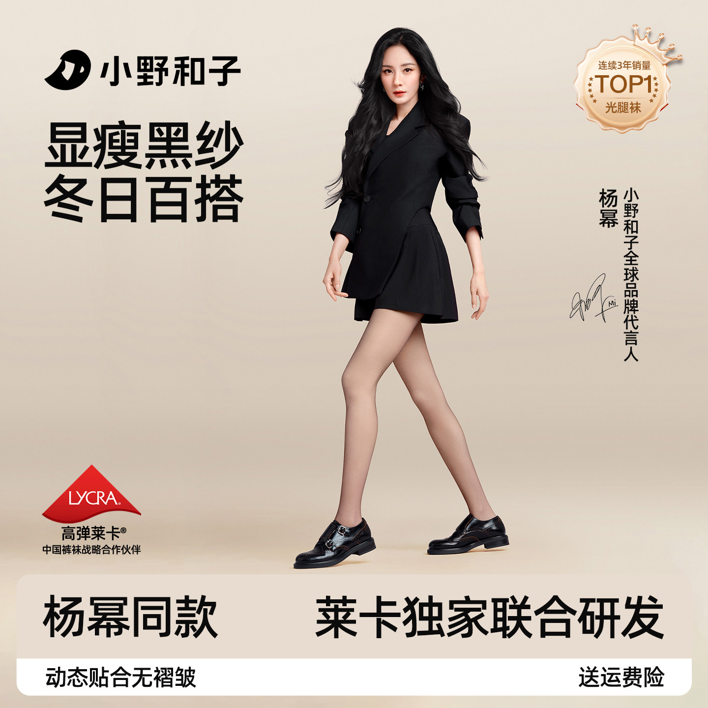 小野和子seeyeah黑丝光腿神器