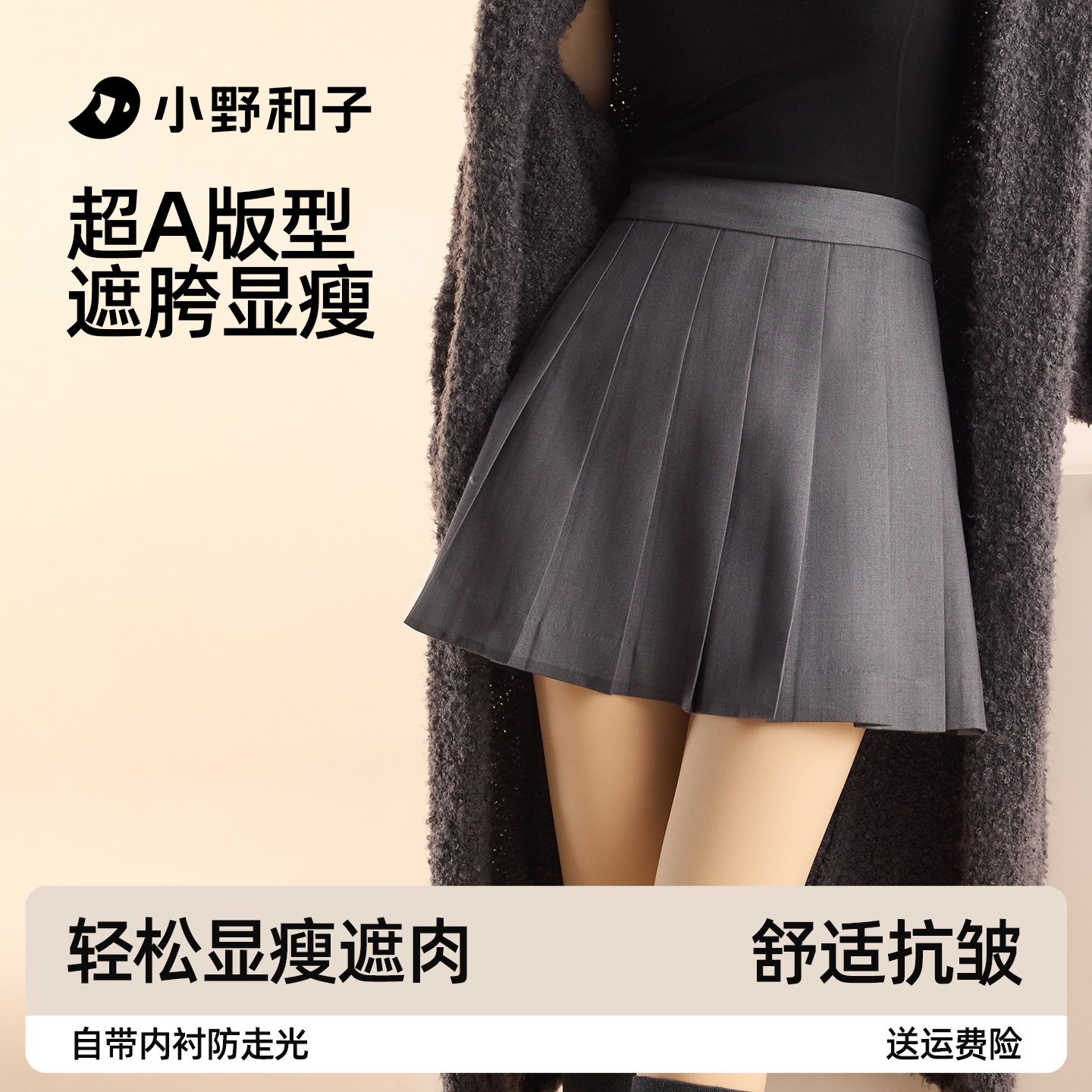 【超值特惠】小野和子新款百褶裙女高腰显瘦秋冬A字半身短裙TK