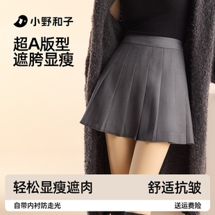 【超值特惠】小野和子新款百褶裙女高腰显瘦秋冬A字半身短裙TK