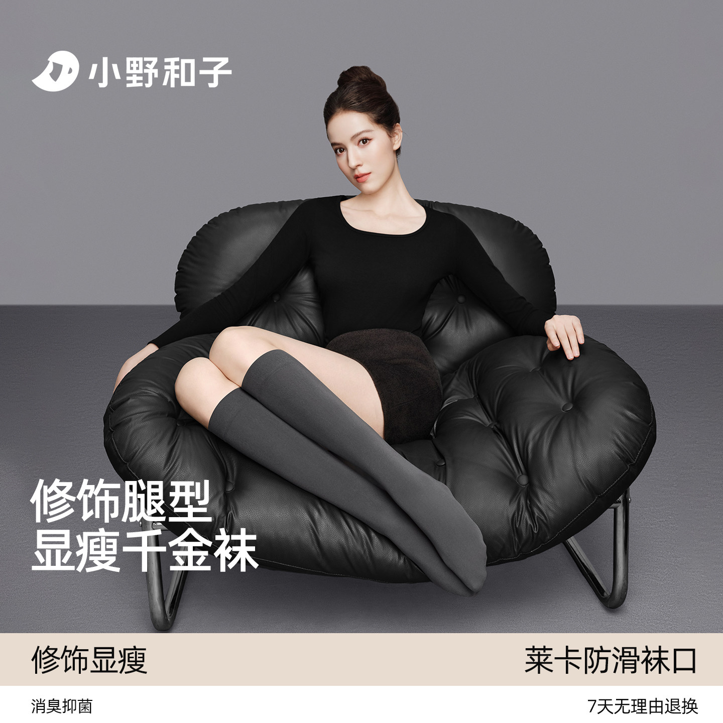 小野和子千金袜小腿袜2026新款长筒女黑白小萝莉袜子jk运动高筒袜