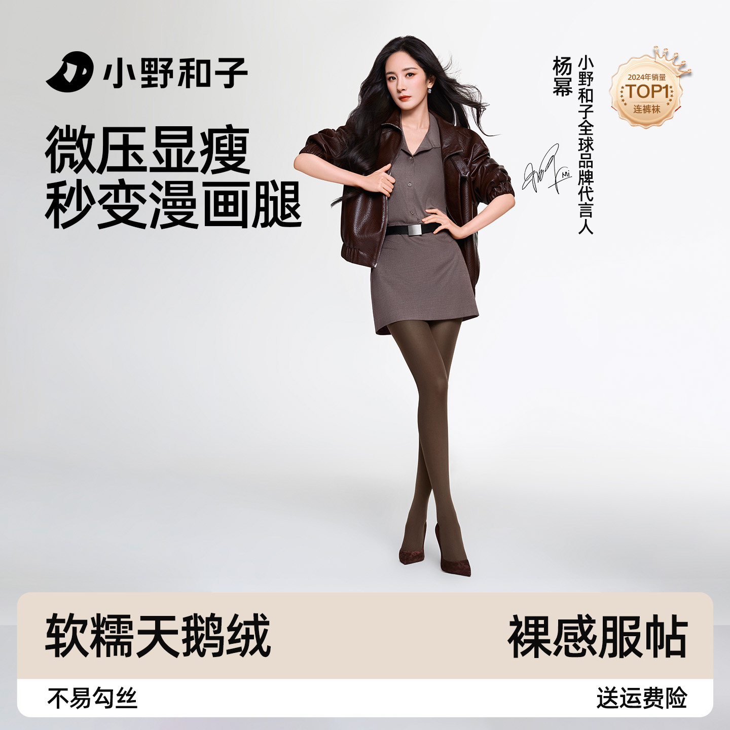 小野和子千金袜高级感丝袜连裤打底丝袜耐勾丝-yx,女士内衣/男士内衣/家居服,连裤袜/打底袜,淘宝优惠券,粉丝福利购,淘宝优惠卷