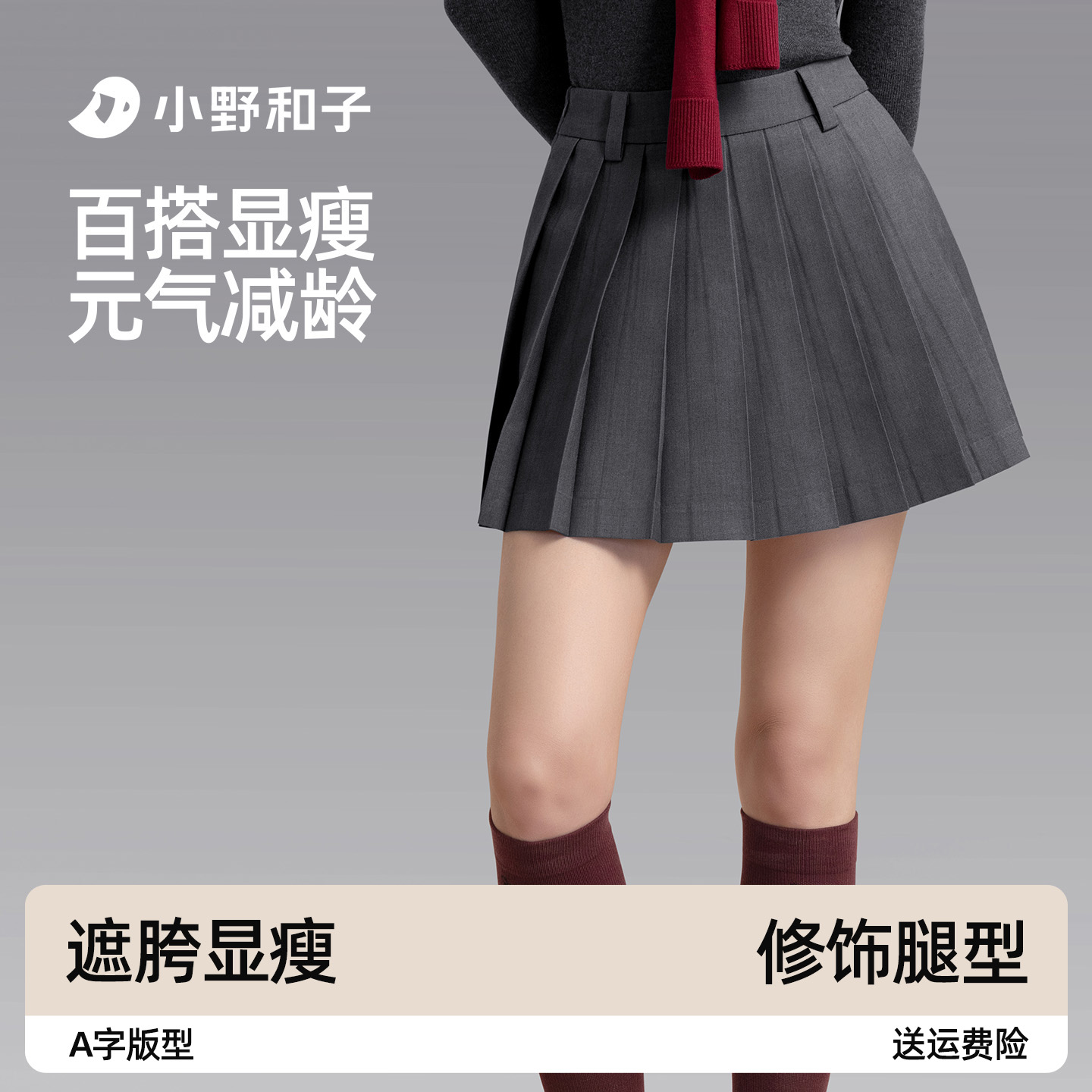 小野和子百褶半身裙女秋冬灰色A字JK西装短裙套装小个子学院风